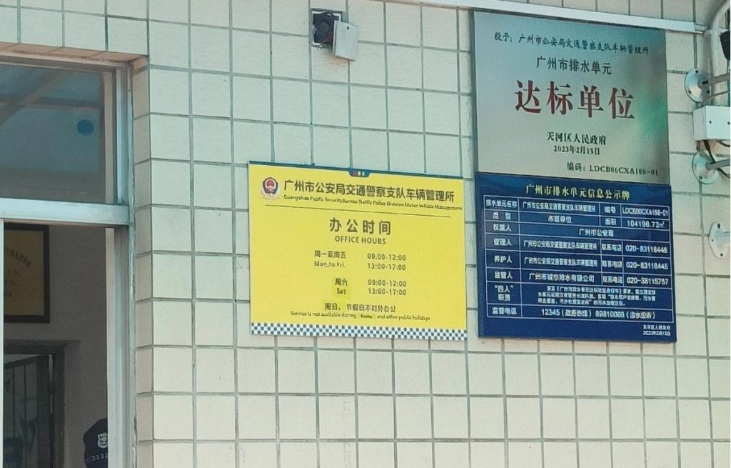 How foreigners get a Chinese Driving Permit (1)