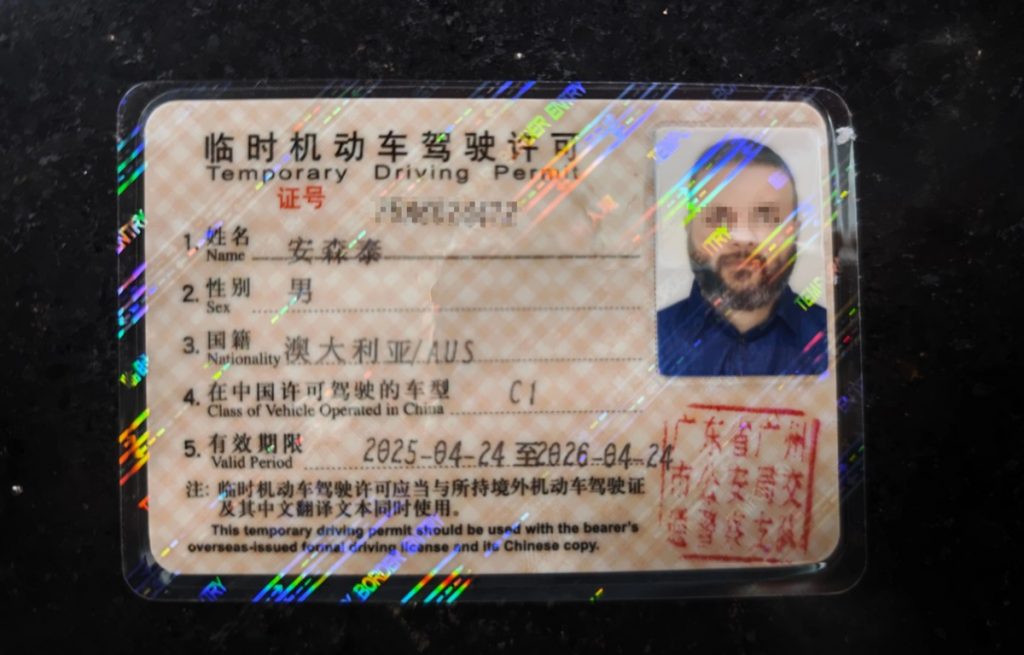 How foreigners get a Chinese Driving Permit (7)